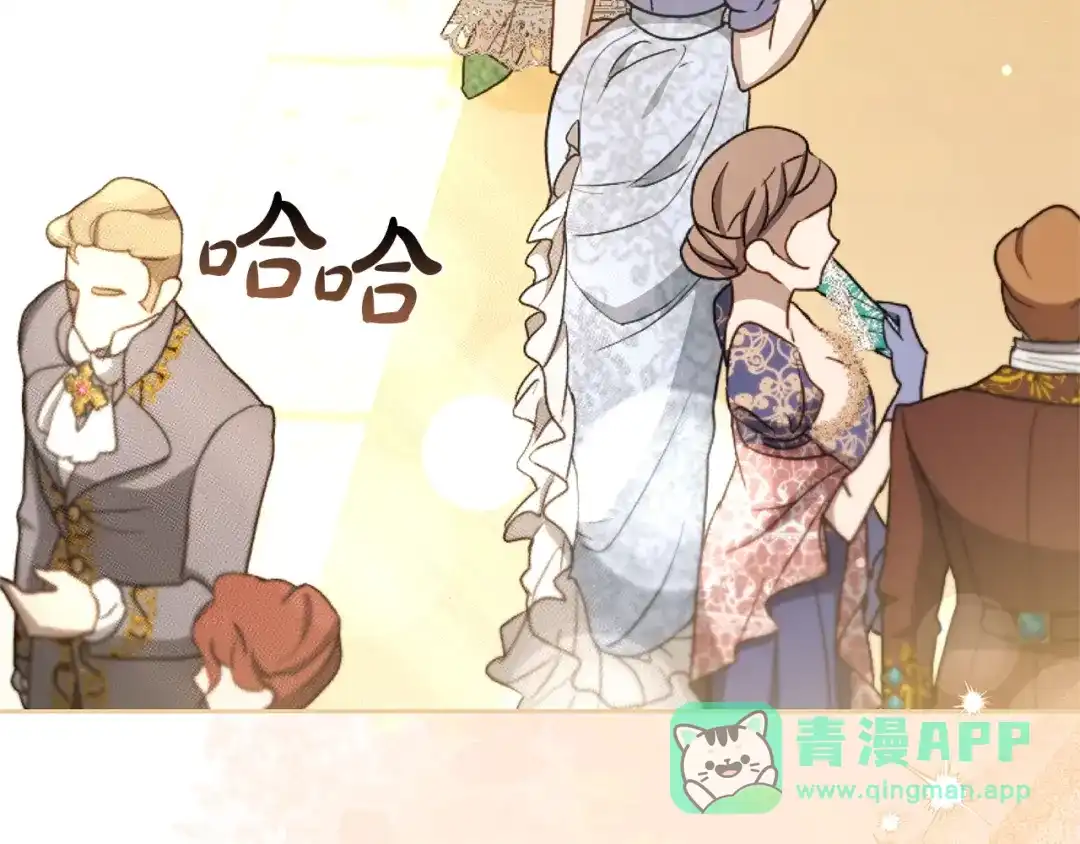 《一气之下要当女主》第14话 画像的赠品 第211页