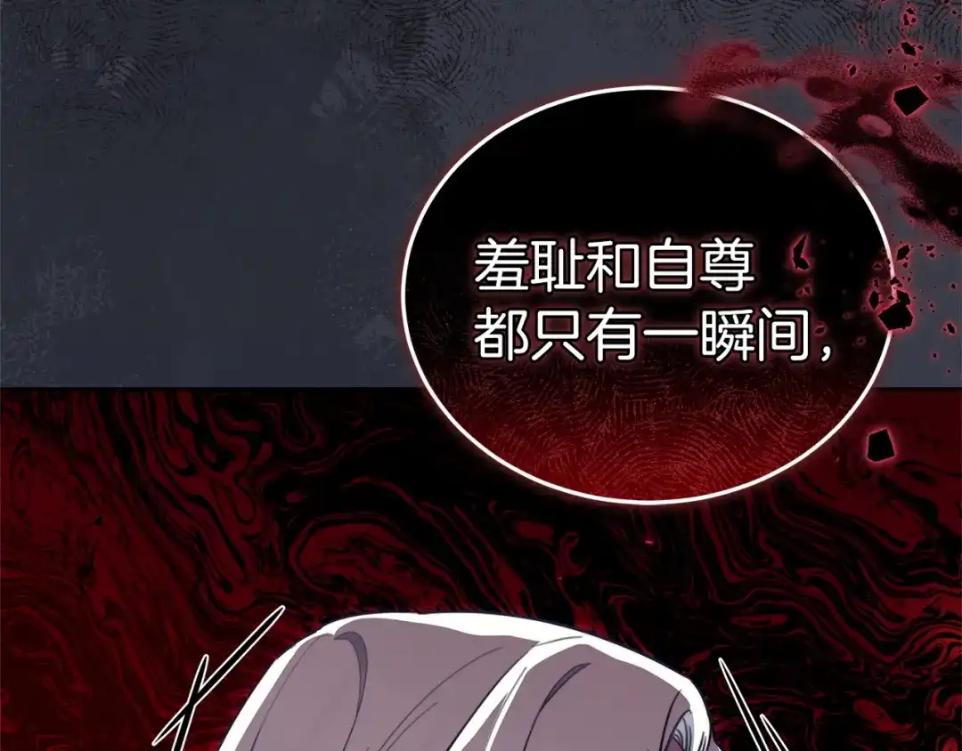 《一气之下要当女主》第14话 画像的赠品 第225页