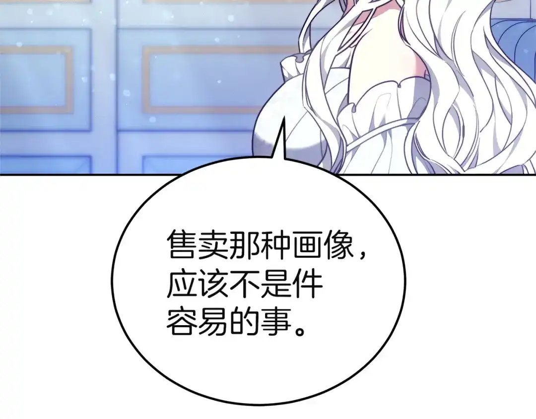 《一气之下要当女主》第14话 画像的赠品 第150页