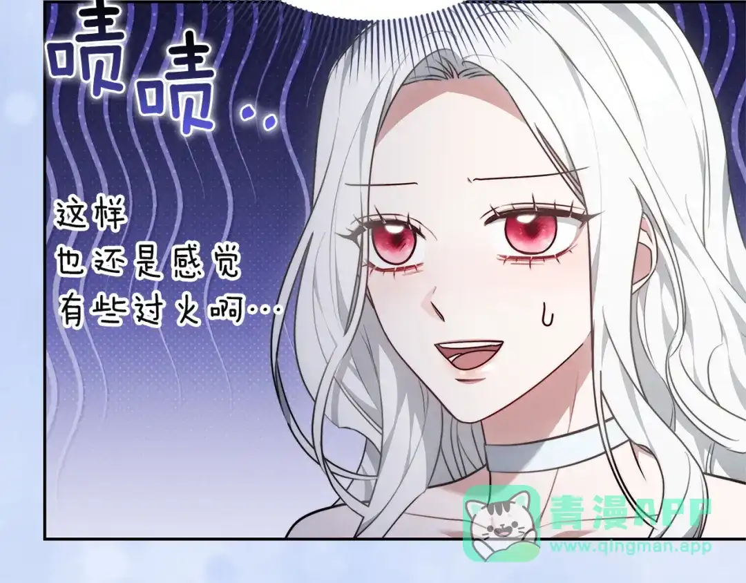 《一气之下要当女主》第14话 画像的赠品 第156页