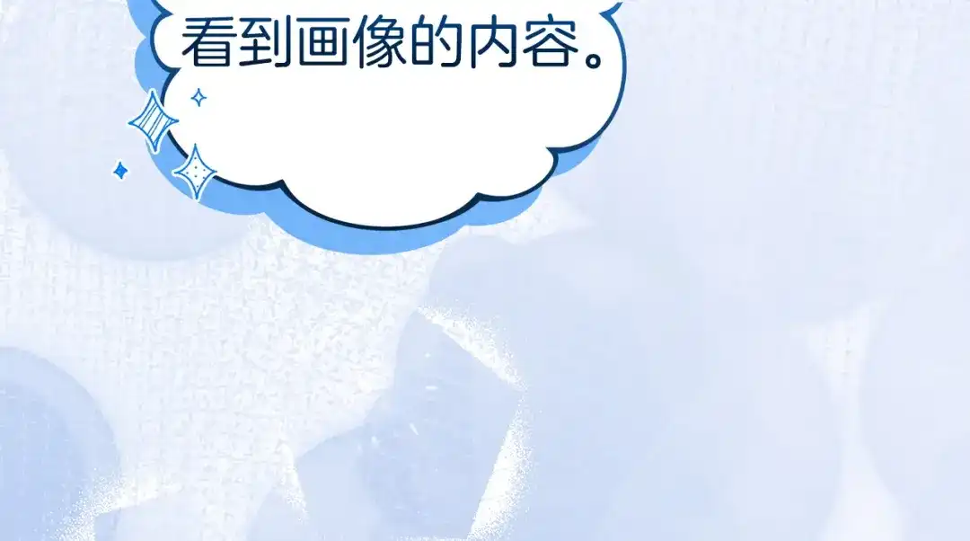 《一气之下要当女主》第14话 画像的赠品 第154页