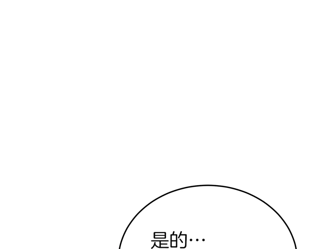《一气之下要当女主》第14话 画像的赠品 第148页