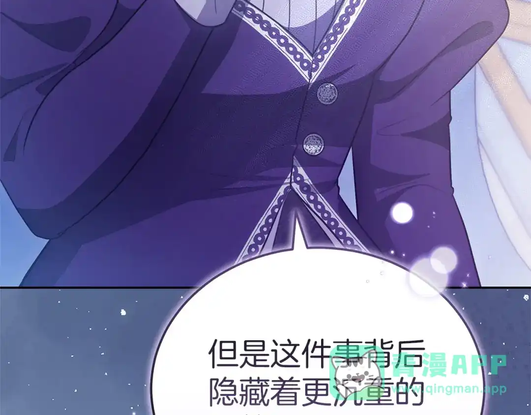 《一气之下要当女主》第14话 画像的赠品 第181页