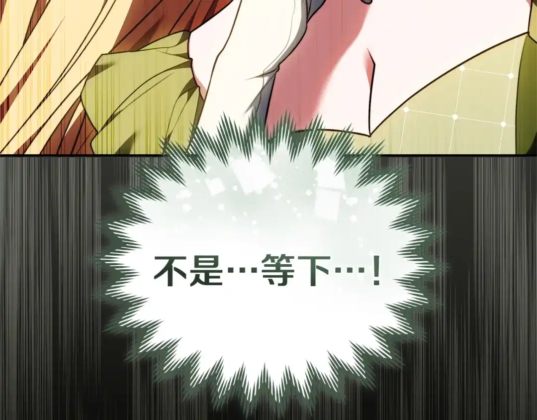 《一气之下要当女主》第14话 画像的赠品 第4页