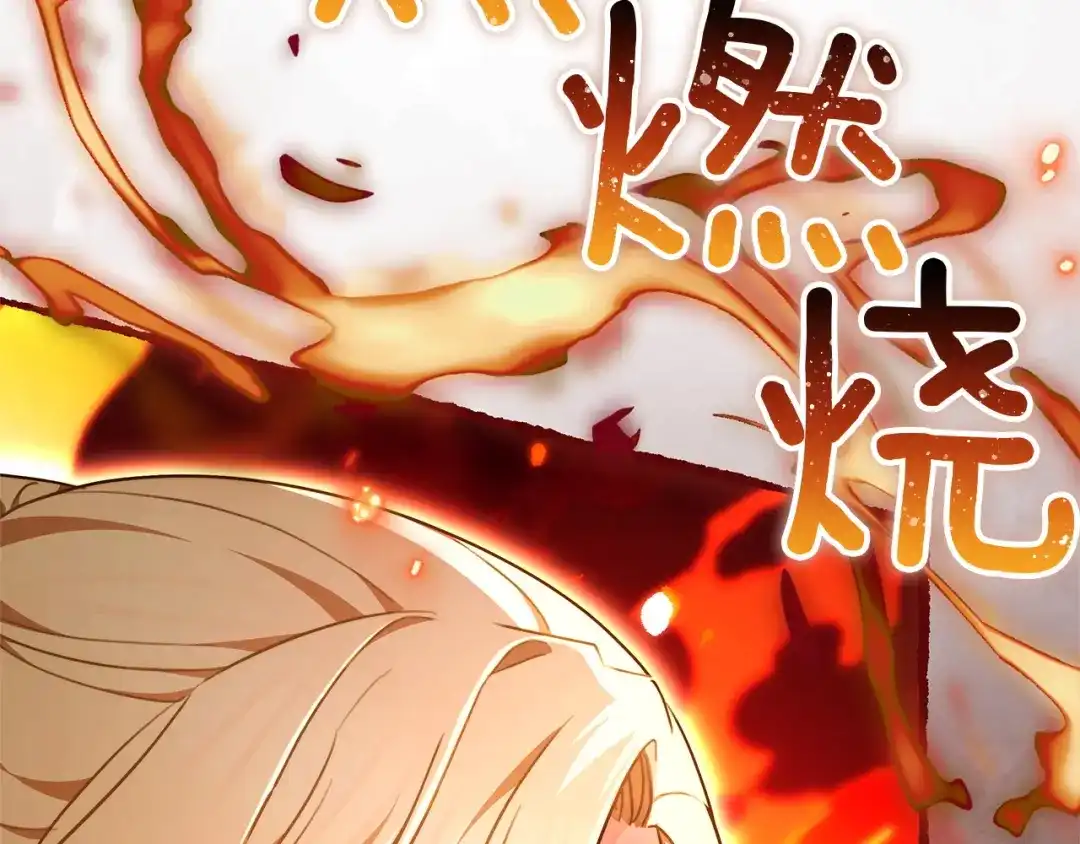 《一气之下要当女主》第14话 画像的赠品 第97页