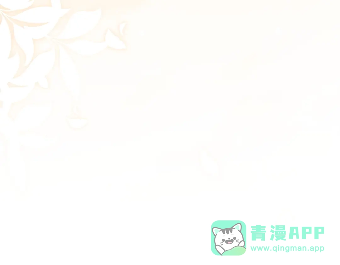 《一气之下要当女主》第14话 画像的赠品 第126页