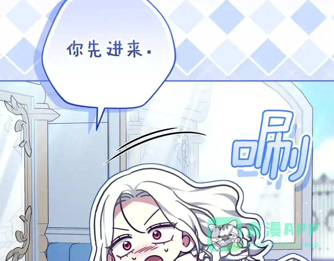 《一气之下要当女主》第14话 画像的赠品 第136页