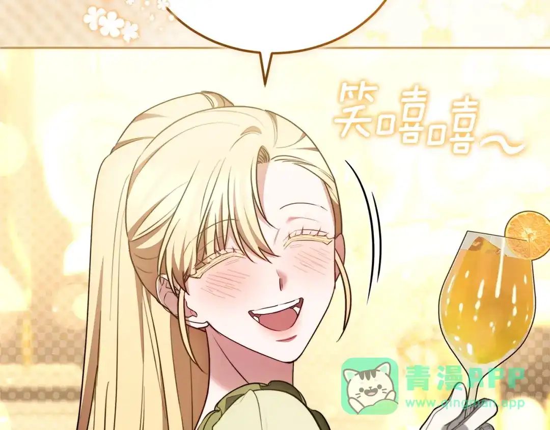 《一气之下要当女主》第14话 画像的赠品 第261页