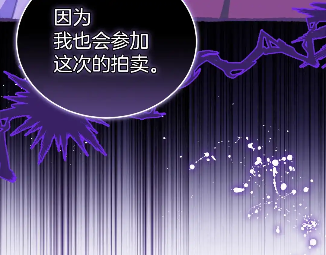 《一气之下要当女主》第14话 画像的赠品 第85页