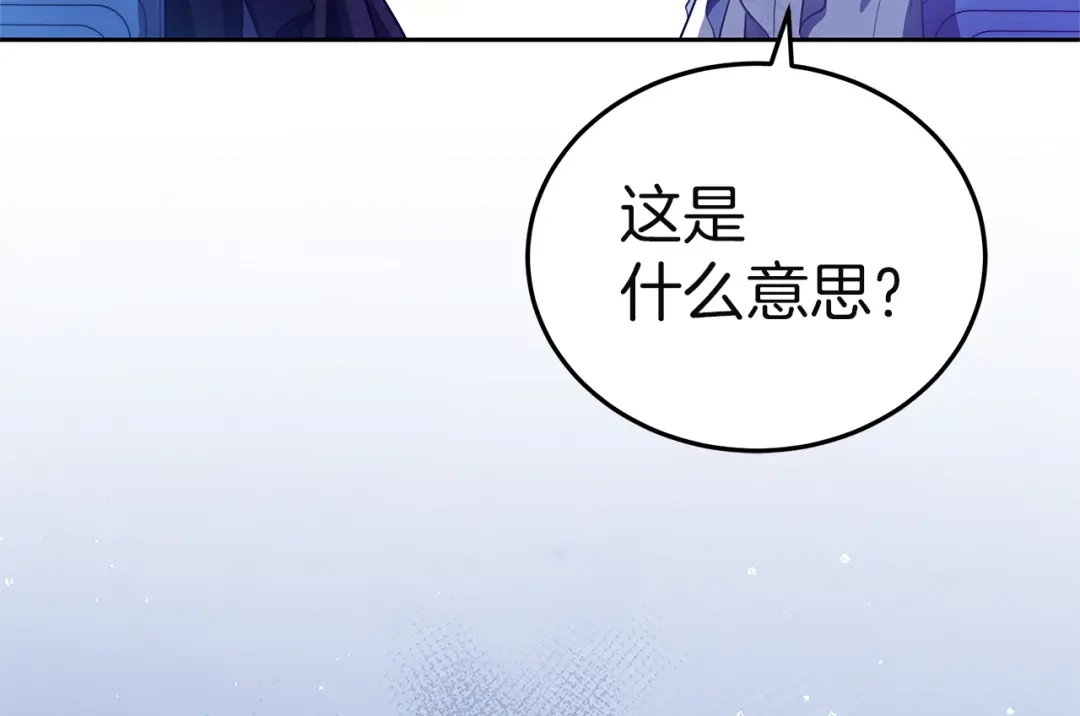 《一气之下要当女主》第14话 画像的赠品 第175页