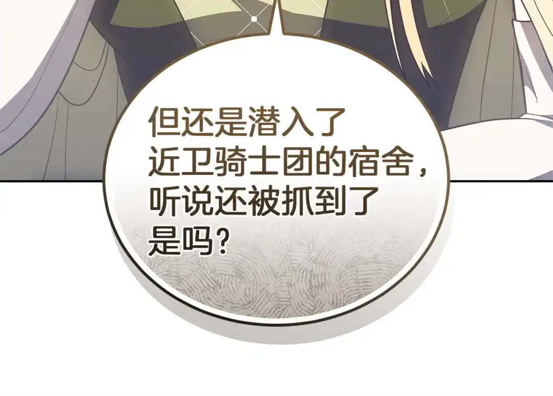 《一气之下要当女主》第14话 画像的赠品 第19页