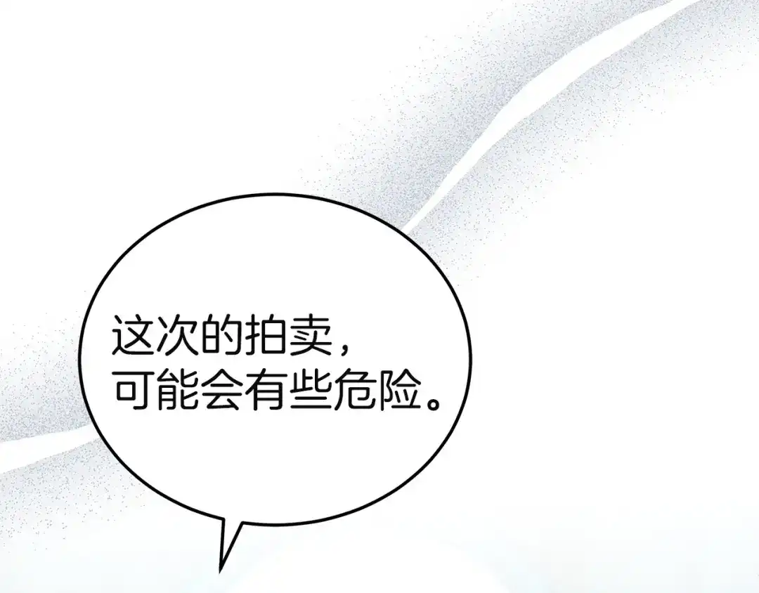 《一气之下要当女主》第14话 画像的赠品 第173页