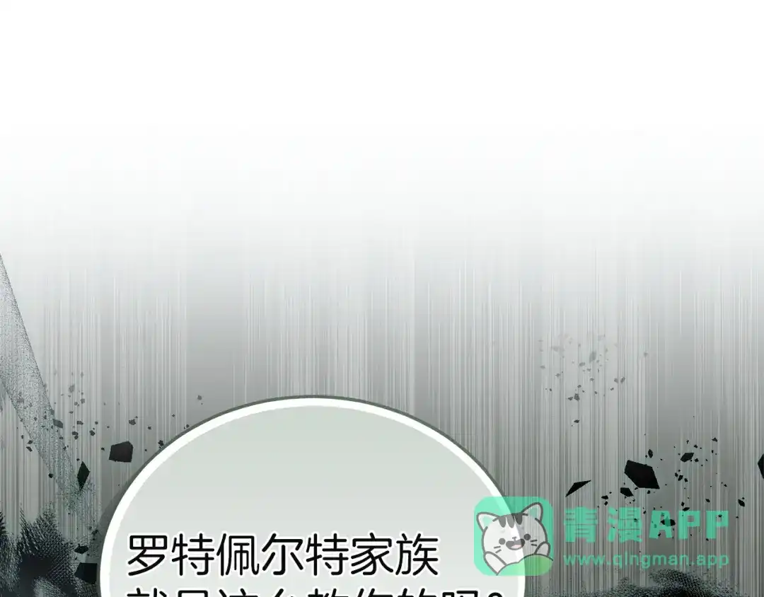 《一气之下要当女主》第14话 画像的赠品 第1页