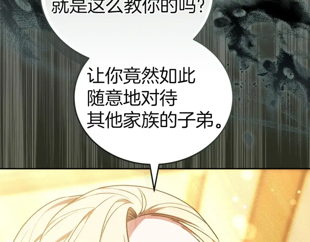 《一气之下要当女主》第14话 画像的赠品 第2页