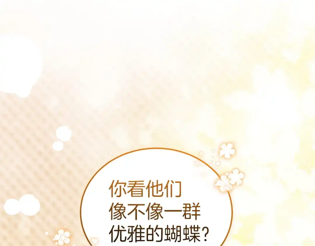 《一气之下要当女主》第14话 画像的赠品 第260页