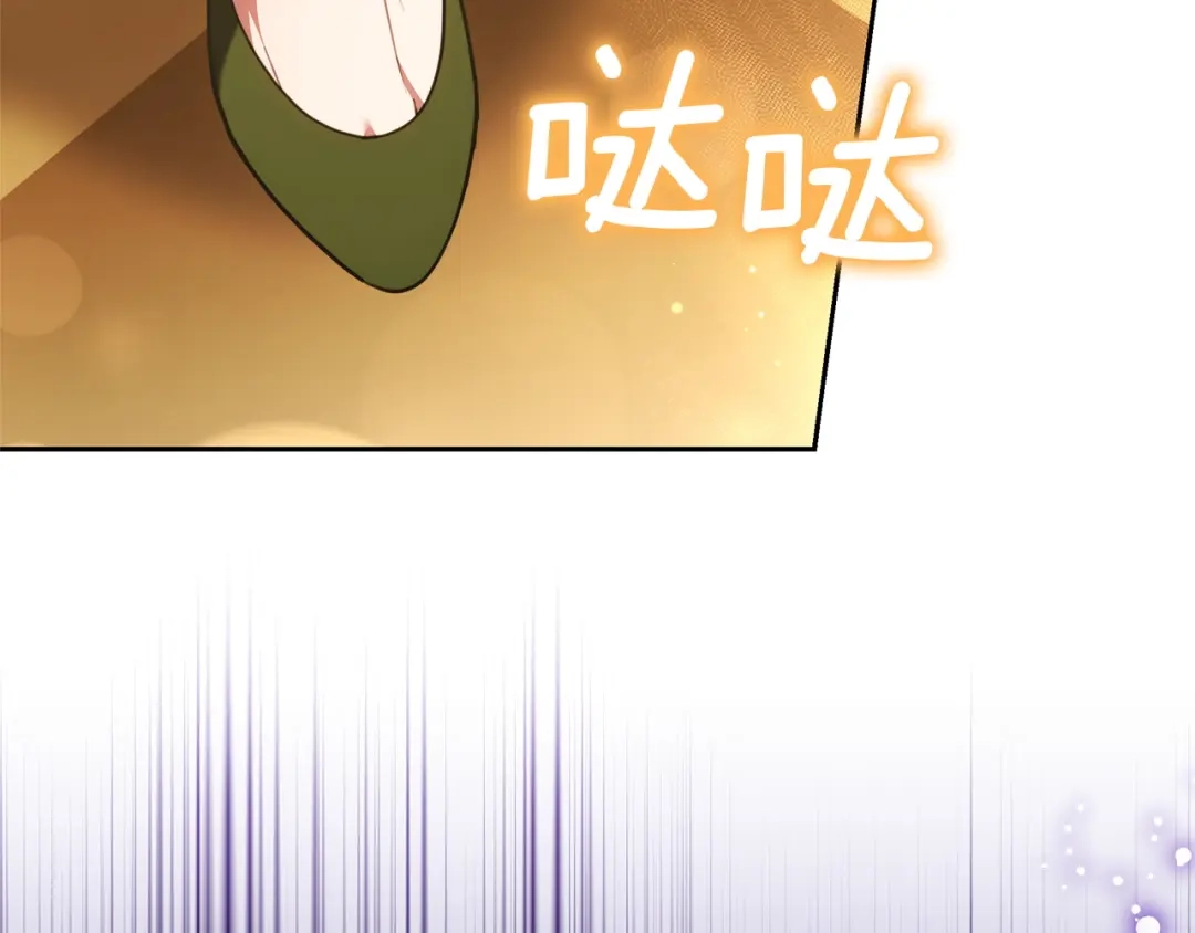 《一气之下要当女主》第14话 画像的赠品 第80页