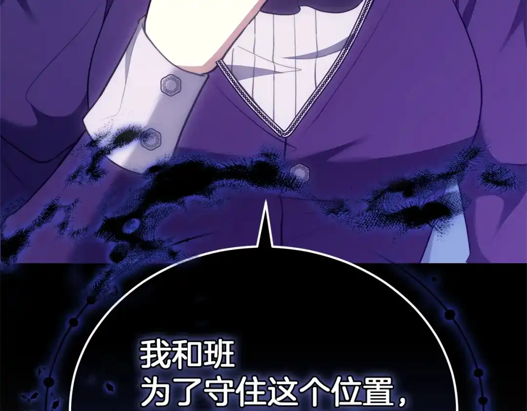 《一气之下要当女主》第14话 画像的赠品 第223页