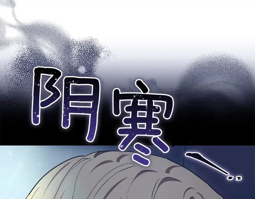 《一气之下要当女主》第14话 画像的赠品 第169页