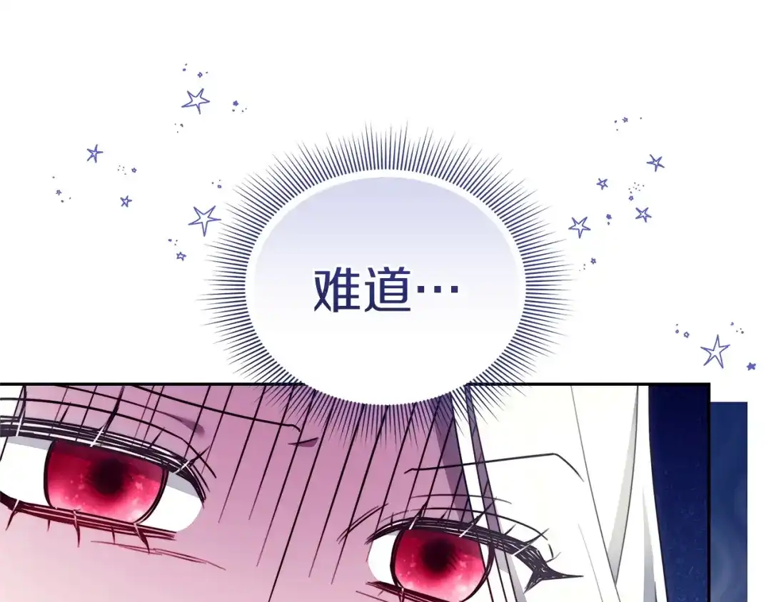 《一气之下要当女主》第14话 画像的赠品 第237页