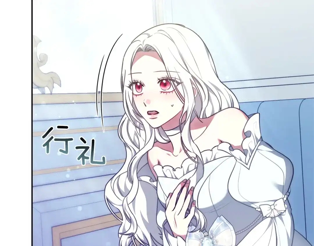 《一气之下要当女主》第14话 画像的赠品 第140页