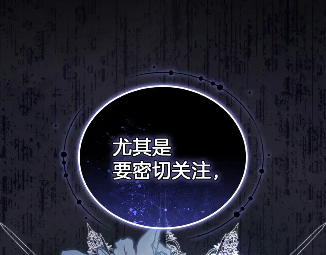 《一气之下要当女主》第14话 画像的赠品 第198页