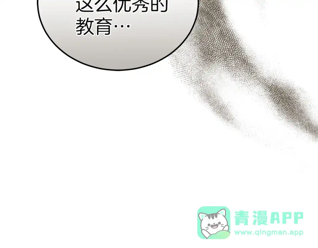 《一气之下要当女主》第14话 画像的赠品 第16页