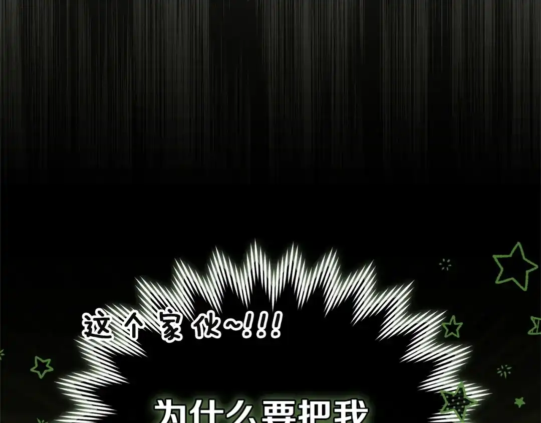 《一气之下要当女主》第14话 画像的赠品 第5页
