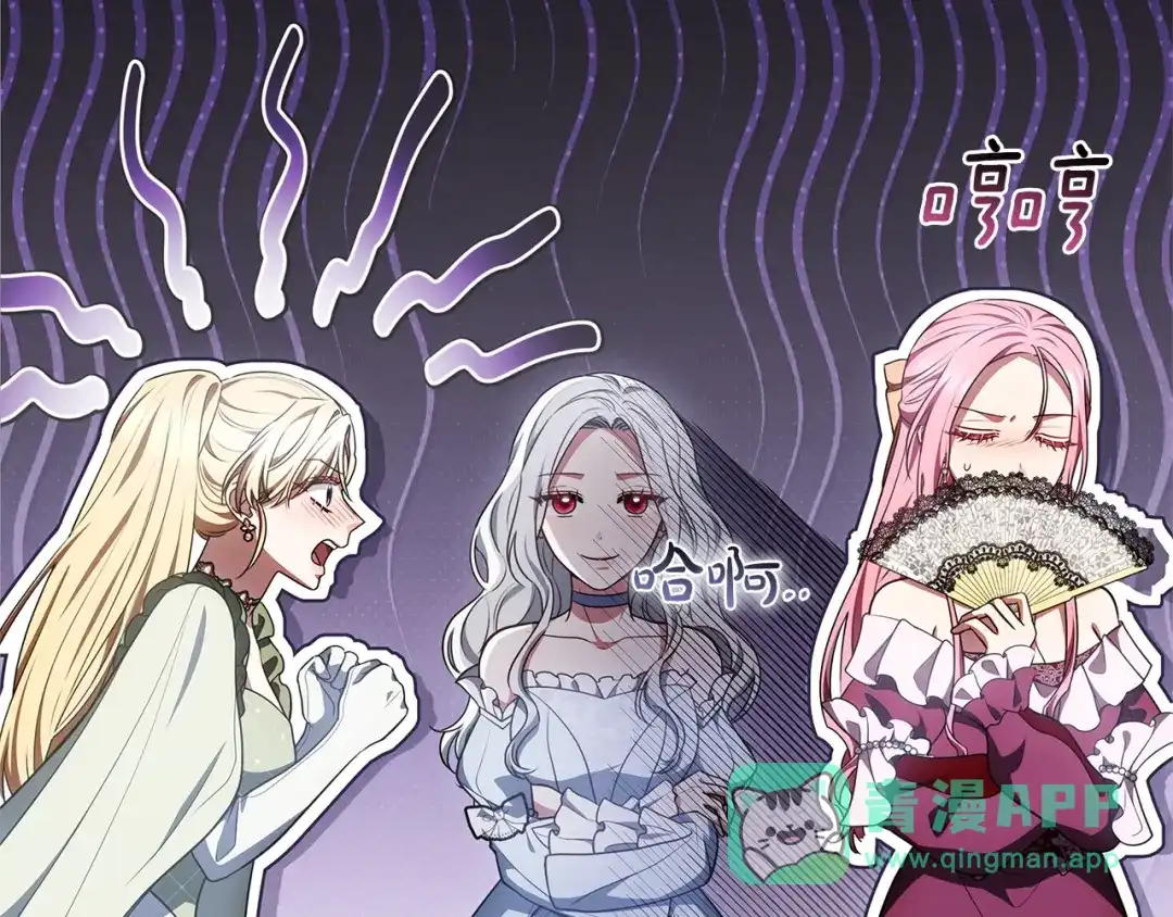 《一气之下要当女主》第14话 画像的赠品 第46页