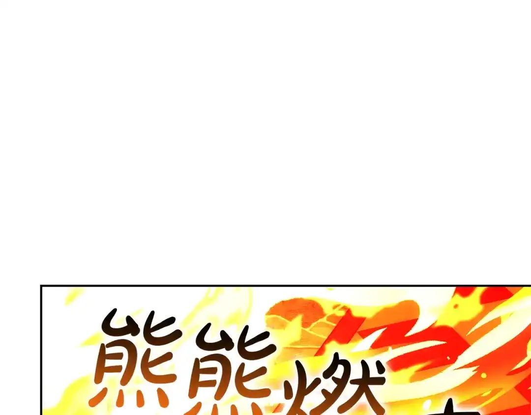 《一气之下要当女主》第14话 画像的赠品 第107页