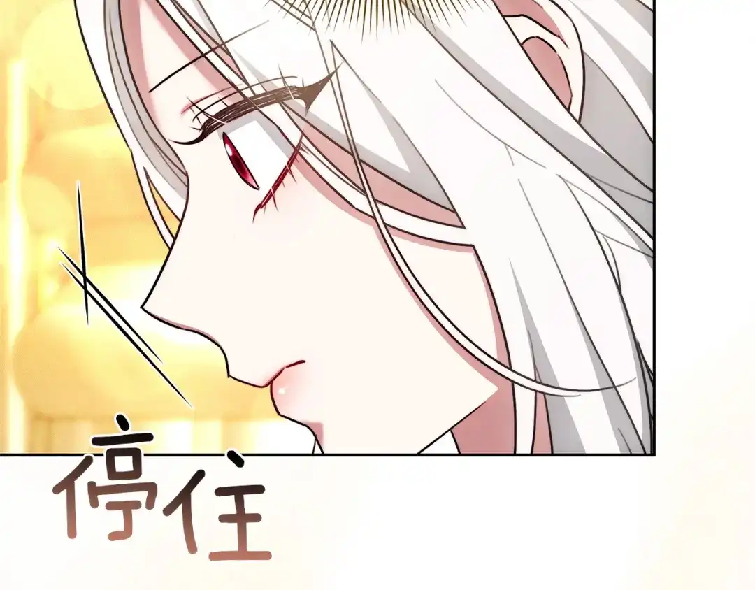 《一气之下要当女主》第14话 画像的赠品 第278页