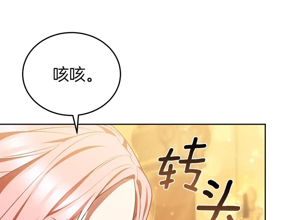 《一气之下要当女主》第14话 画像的赠品 第23页