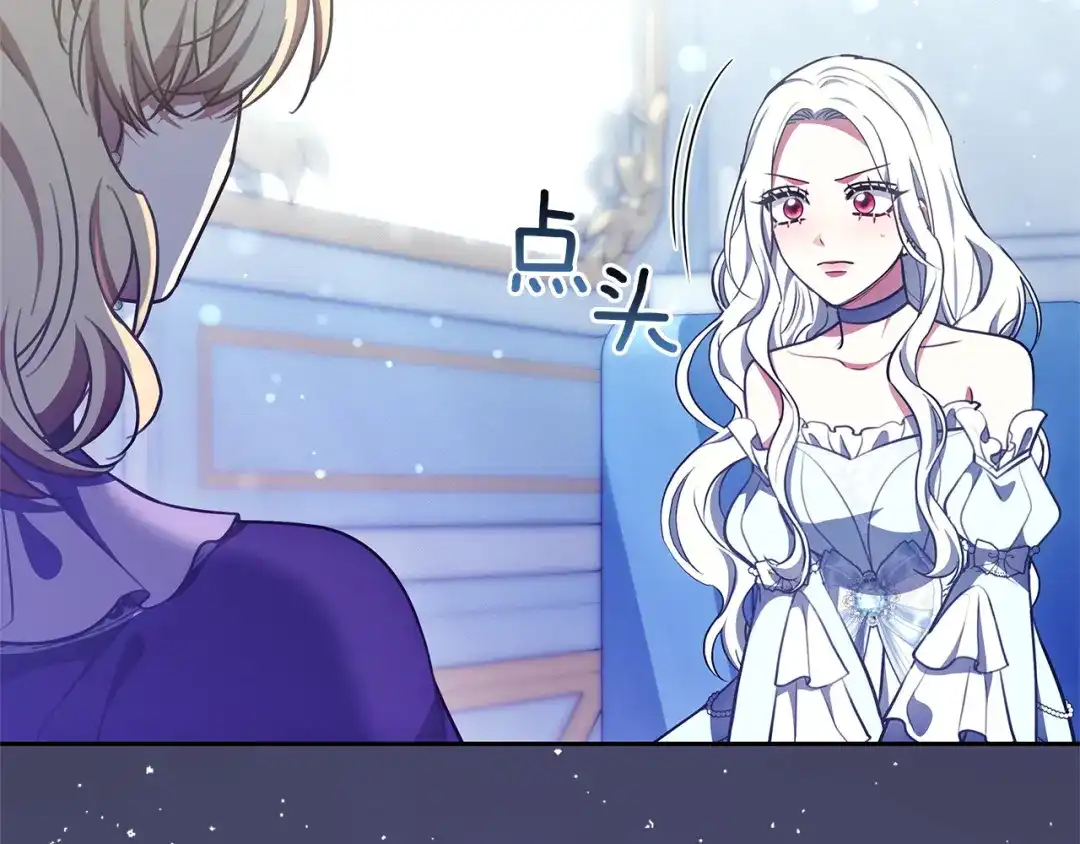 《一气之下要当女主》第14话 画像的赠品 第177页
