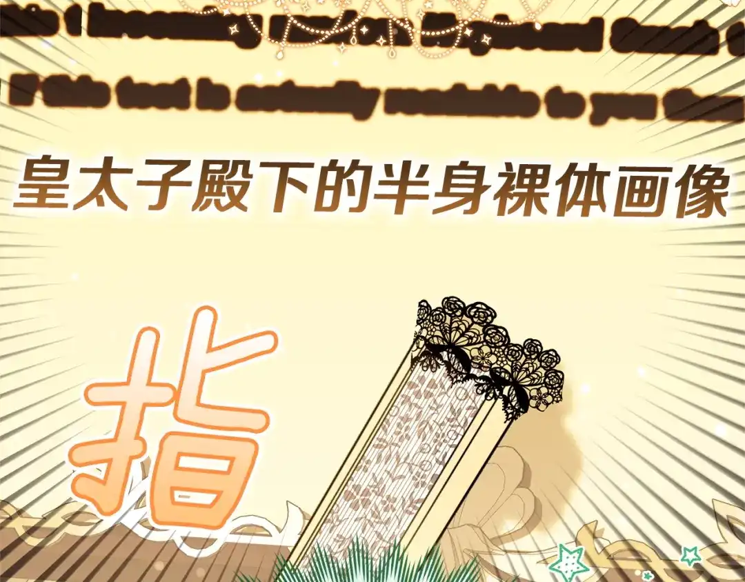 《一气之下要当女主》第14话 画像的赠品 第58页