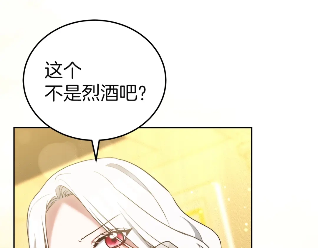 《一气之下要当女主》第14话 画像的赠品 第253页