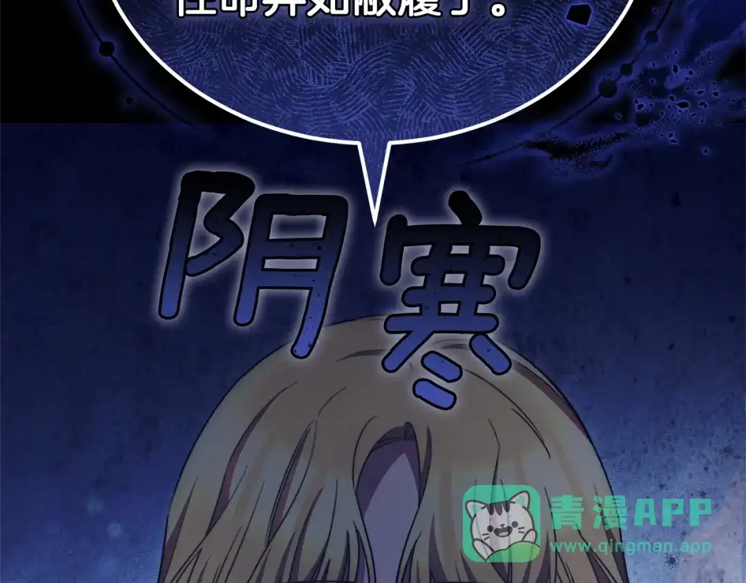 《一气之下要当女主》第14话 画像的赠品 第221页