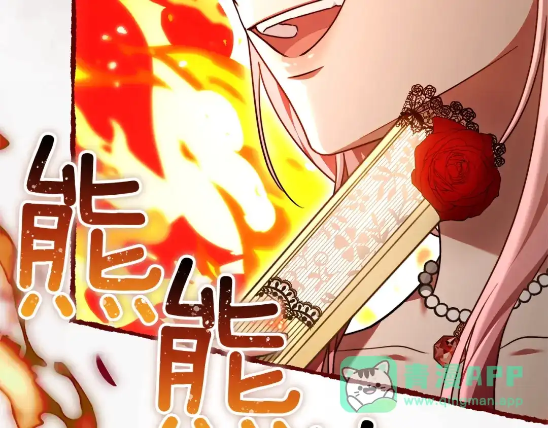 《一气之下要当女主》第14话 画像的赠品 第96页