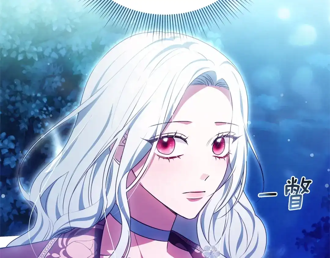 《一气之下要当女主》第15话 西侧湖畔的相遇 第168页