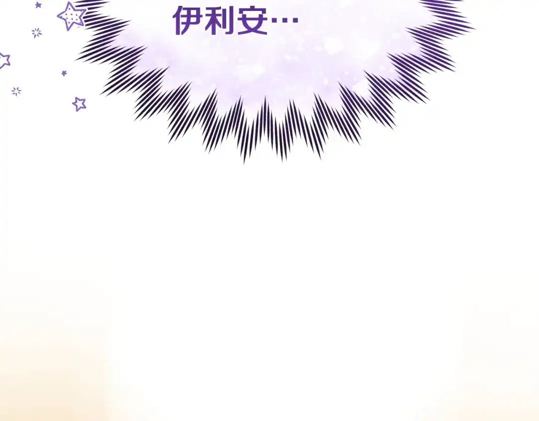 《一气之下要当女主》第15话 西侧湖畔的相遇 第224页