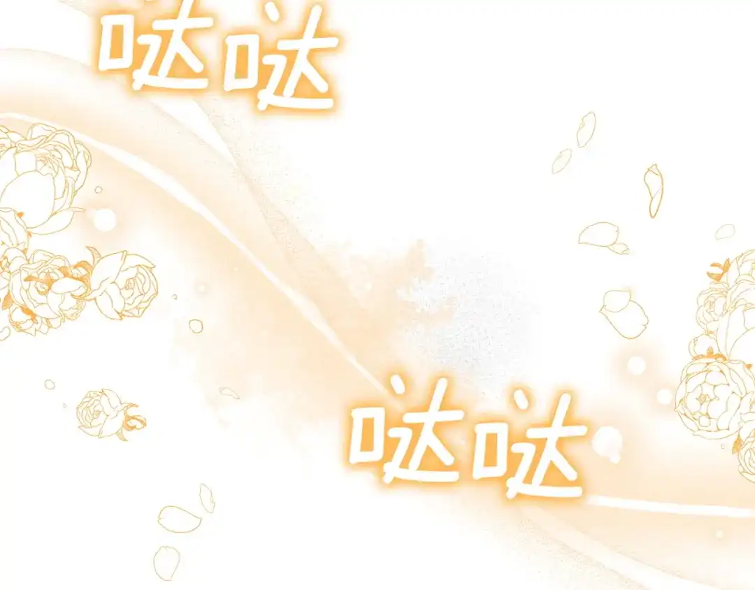 《一气之下要当女主》第15话 西侧湖畔的相遇 第112页