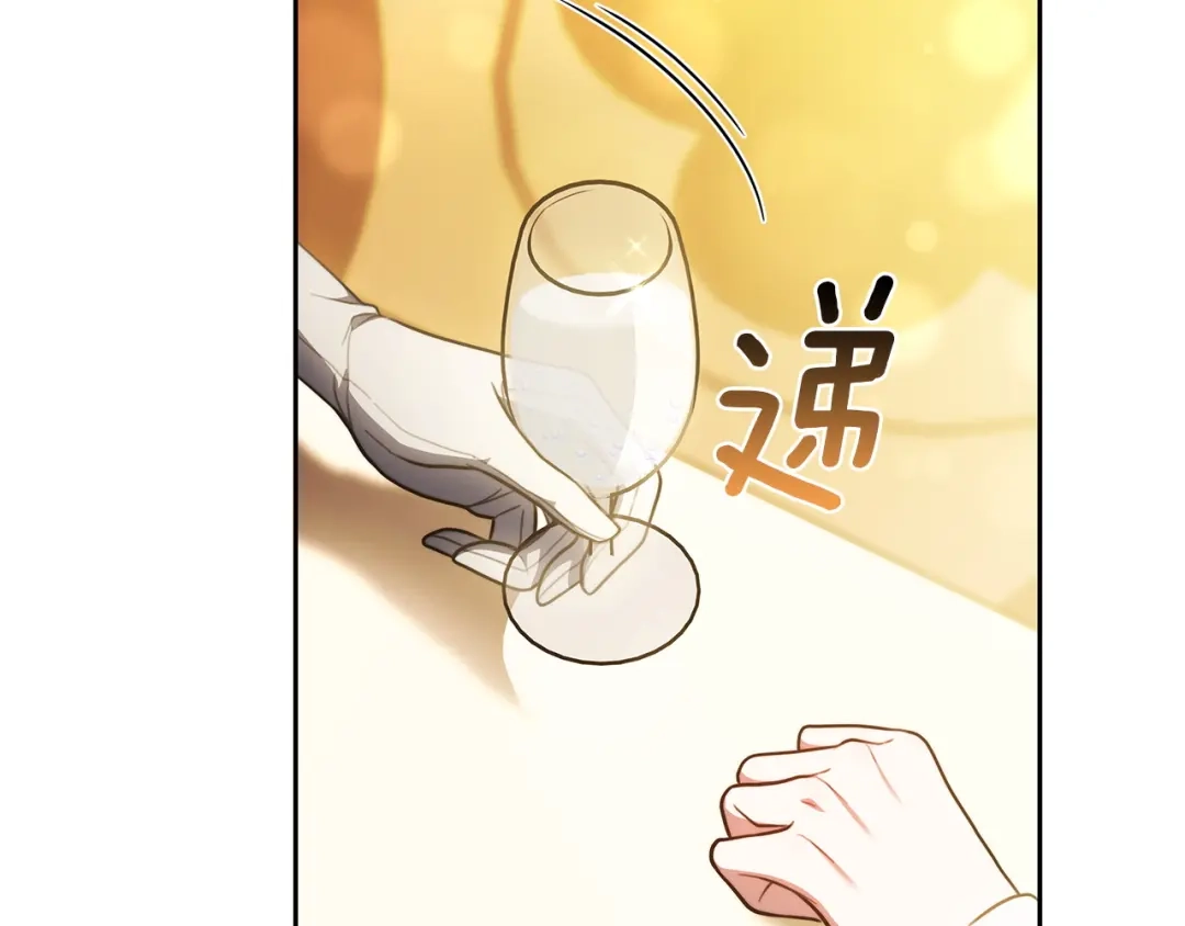《一气之下要当女主》第15话 西侧湖畔的相遇 第44页