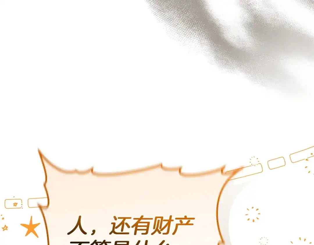 《一气之下要当女主》第15话 西侧湖畔的相遇 第65页