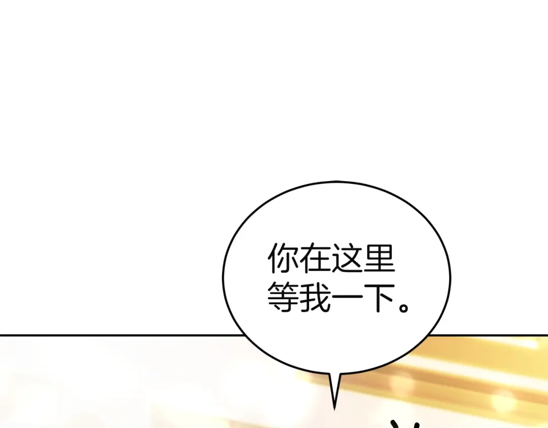 《一气之下要当女主》第15话 西侧湖畔的相遇 第24页