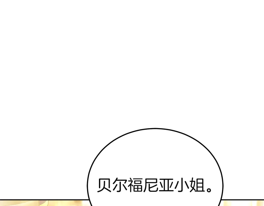 《一气之下要当女主》第15话 西侧湖畔的相遇 第75页