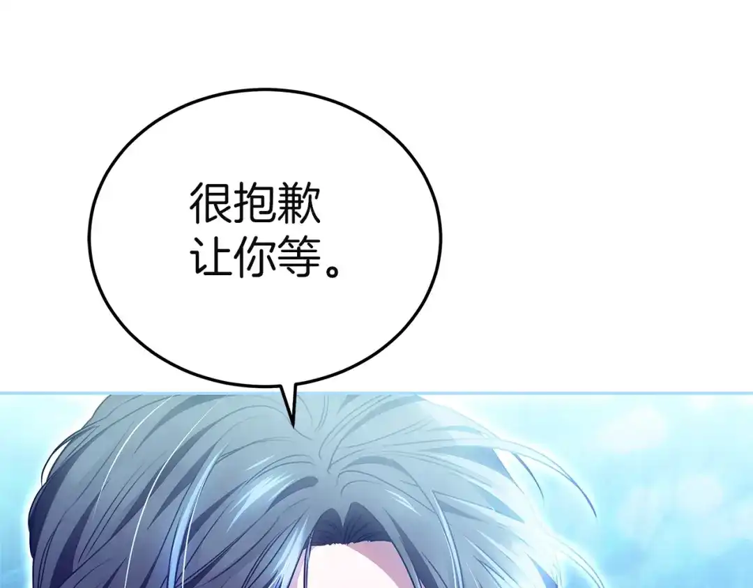 《一气之下要当女主》第15话 西侧湖畔的相遇 第155页