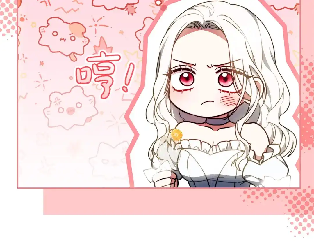 《一气之下要当女主》第15话 西侧湖畔的相遇 第35页