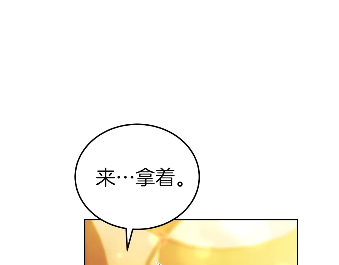 《一气之下要当女主》第15话 西侧湖畔的相遇 第43页