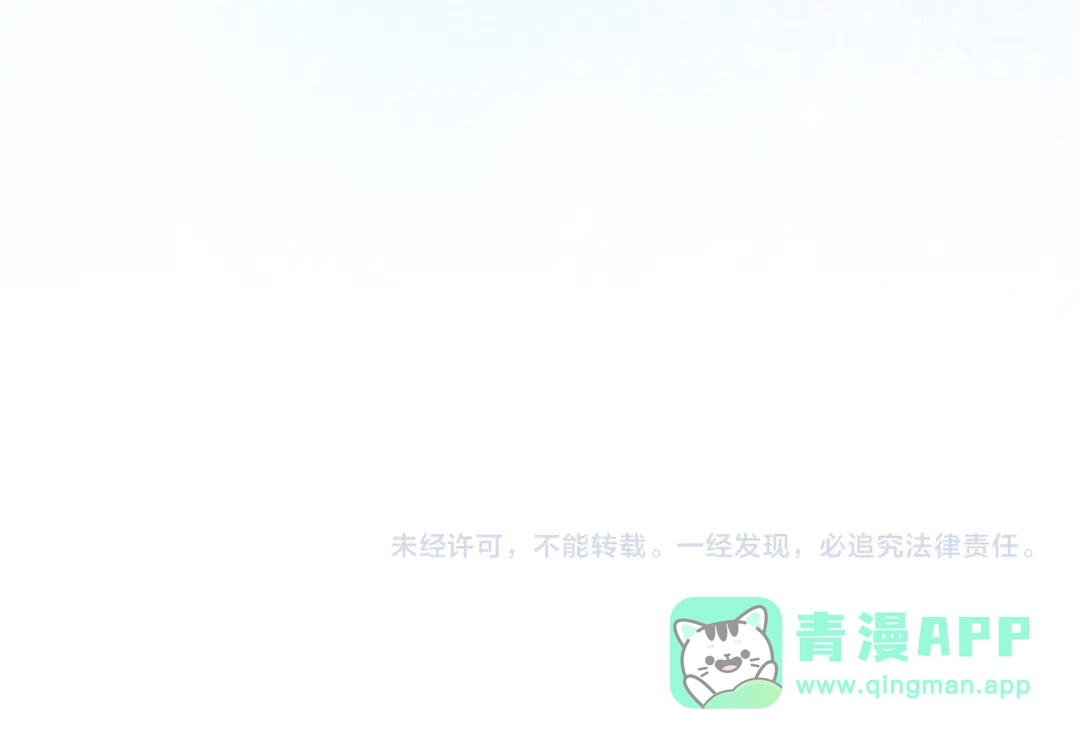 《一气之下要当女主》第15话 西侧湖畔的相遇 第236页