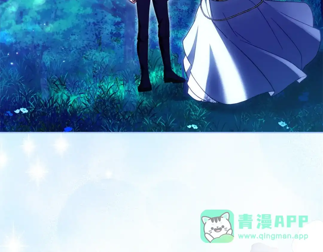 《一气之下要当女主》第15话 西侧湖畔的相遇 第231页
