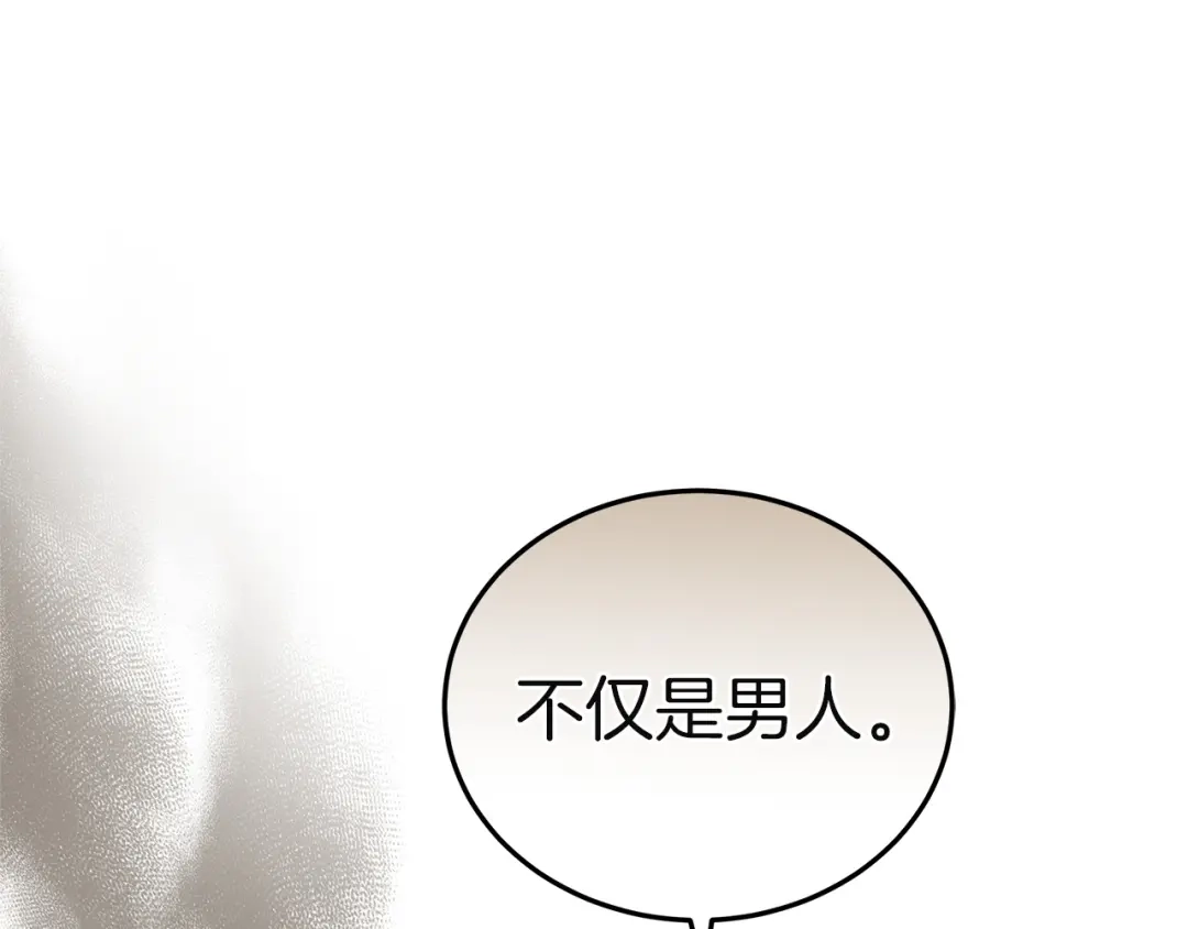 《一气之下要当女主》第15话 西侧湖畔的相遇 第63页