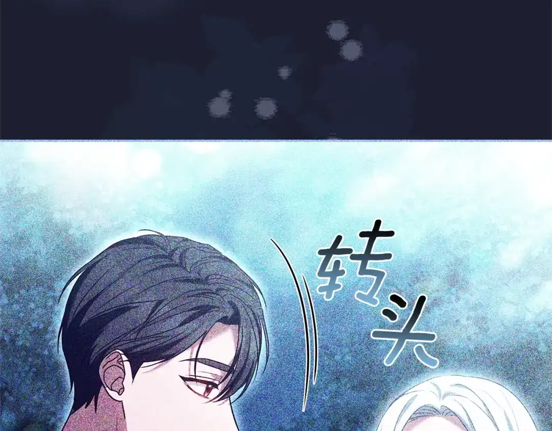 《一气之下要当女主》第16话 画像的真相 第192页